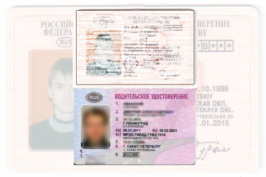 Дубликат водительских прав в Челябинской Области